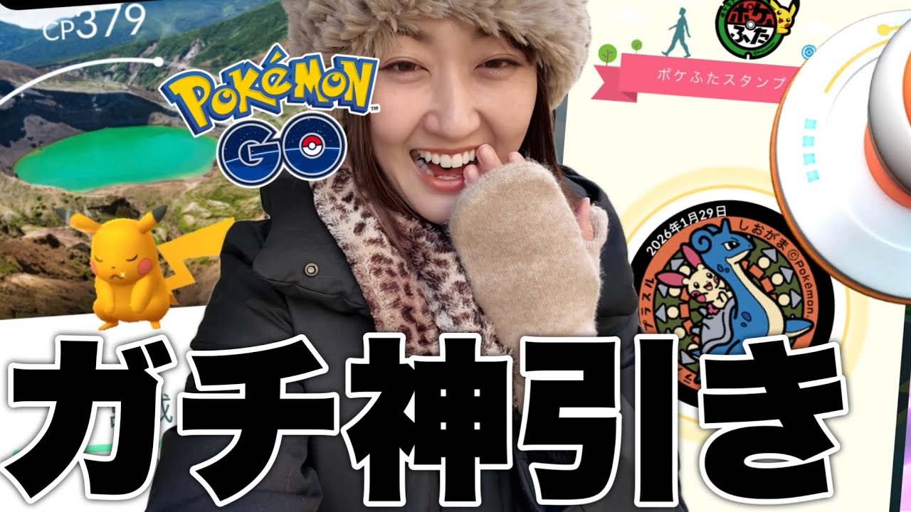 スタンプラリー宮城ロケーション...ガチ神引きしました!!!!!!【ポケモンGO】