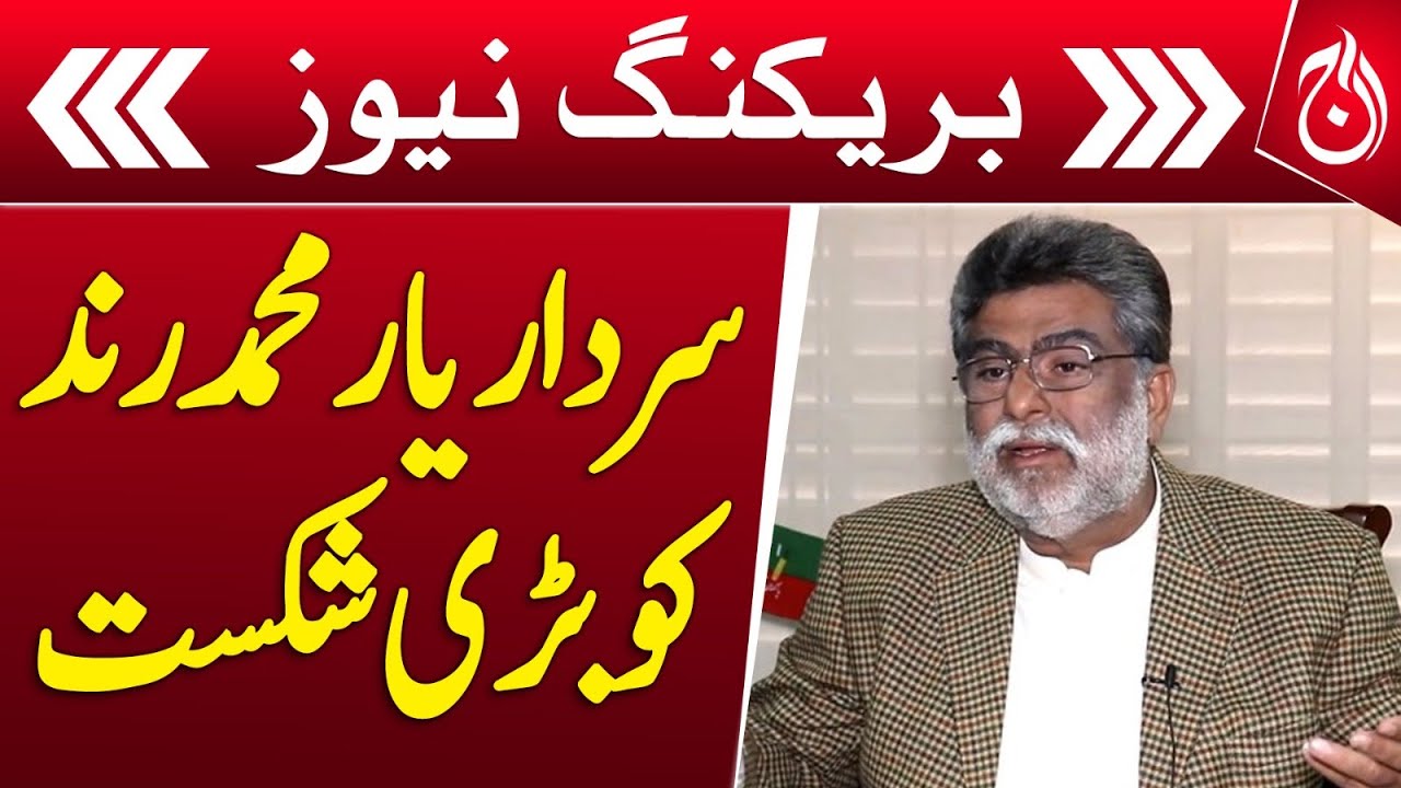 PB-12 Kachhi major defeat to Sardar Yar Muhammad Rind | Election 2024 - Aaj News