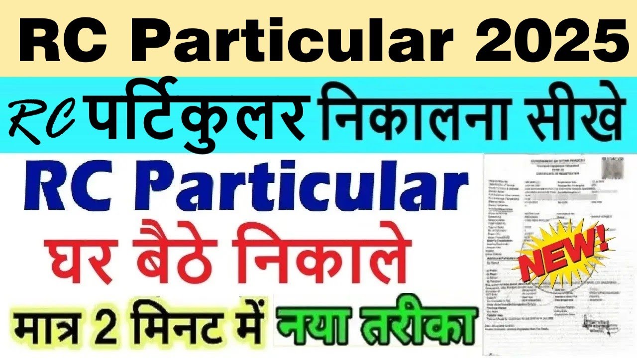 rc particulars download 2025 | rc particular kaise nikale | vehicle rc particular download