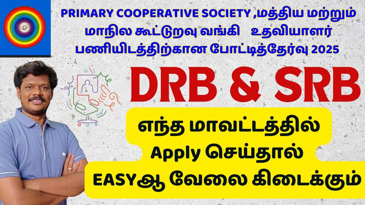 Primary Cooperative Society Recruitment 2025 DRB & SRB District-wise Vacancy Details  Apply Online