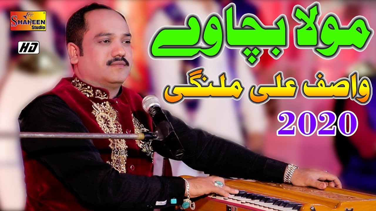 Moula Bachaway | Wasif Ali Malangi | Latest Saraiki And Punjabi Song 2020