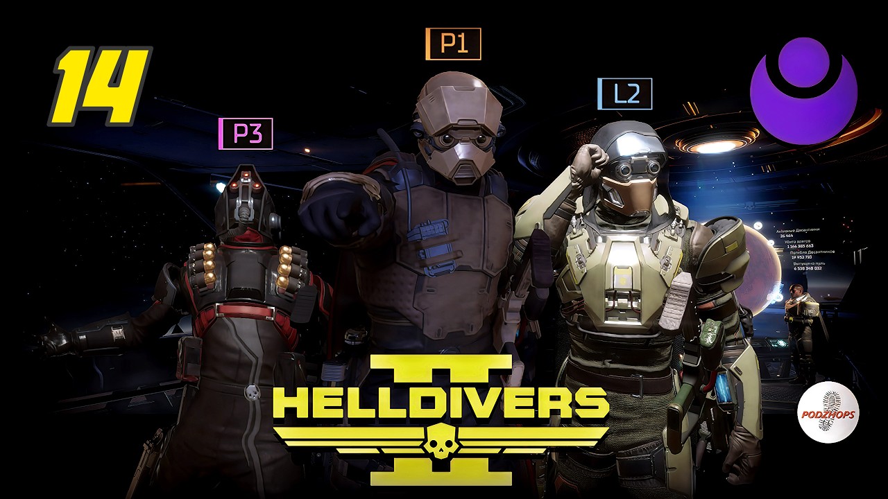 Фронт иллюминатов | HELLDIVERS 2 | 