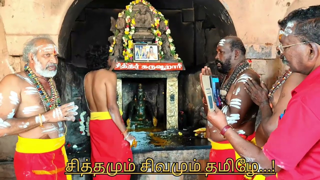 தஞ்சை பெரியவர்களை கட்டிய காவிரி ஆற்றங்கரை கருவறாருக்கு சிறப்பு பூஜை இன்று ஞாயிற்றுக்கிழமை 28/12/2025