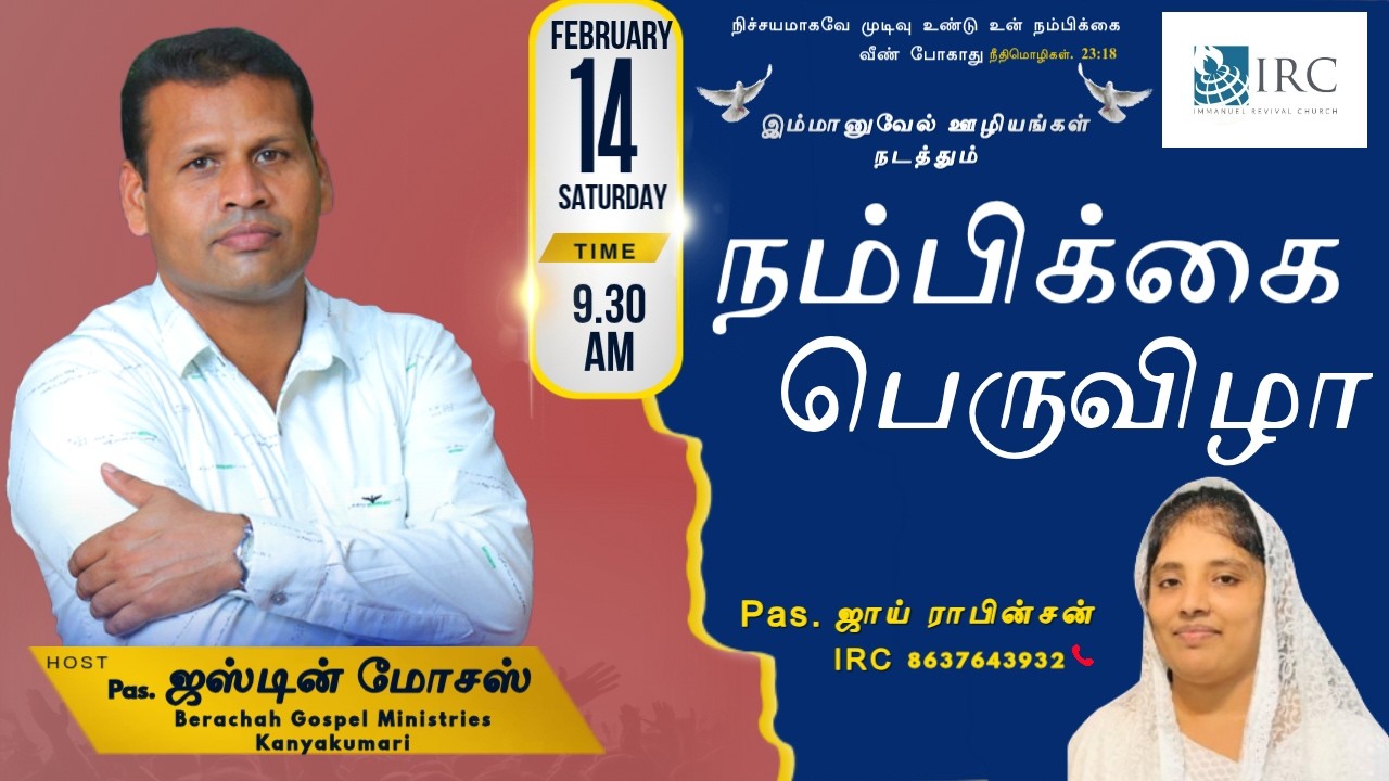 Pas. Justin Moses | Kanyakumari | Live | Special Service | 14.02.2026 | 9.30AM | IRC Church KK Nagar