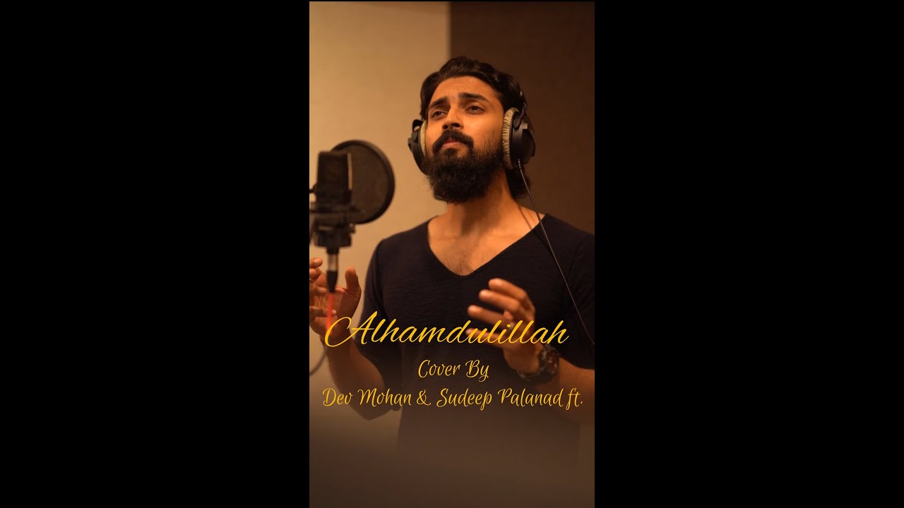 Alhamdulillah...  ( Cover Song By Dev Mohan and Sudeep Palanad ft )  SUFIYUM SUJATHAYUM
