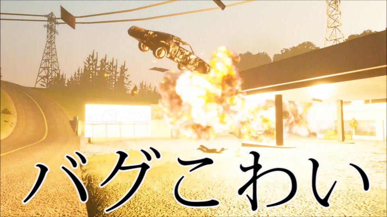 【GTASA】この俺がバグに怯える日が来るとは・・【グラセフSA】グランドセフトオートトリロジー 　検証　実況