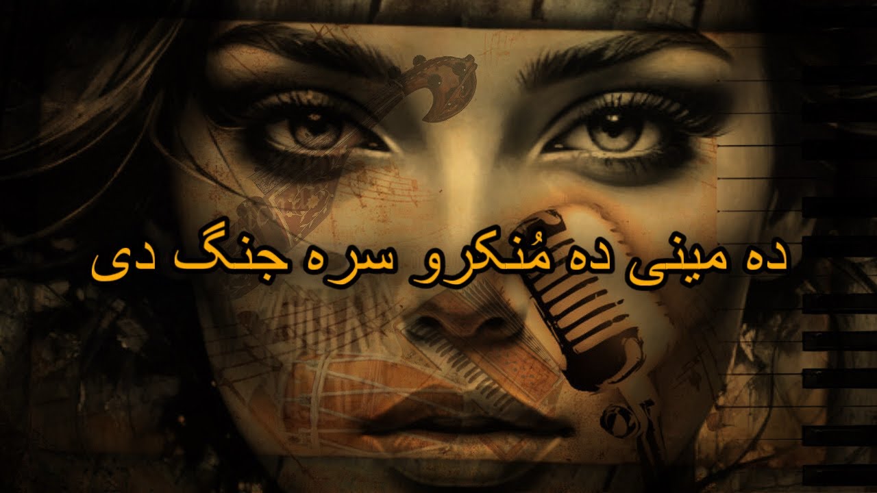 Pashto Ghazal | Da Meni Da Monkaro Sara JaNG Di