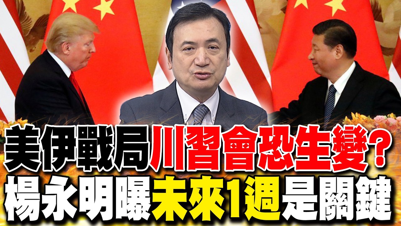 美伊戰局
