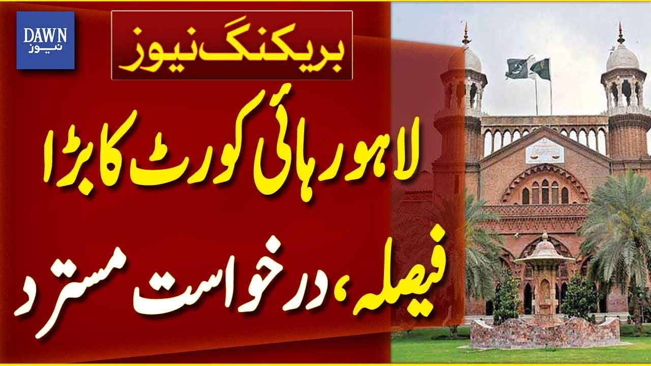 Lahore High Court's Major Decision&mdash;Petition Dismissed | Breaking News | Dawn News