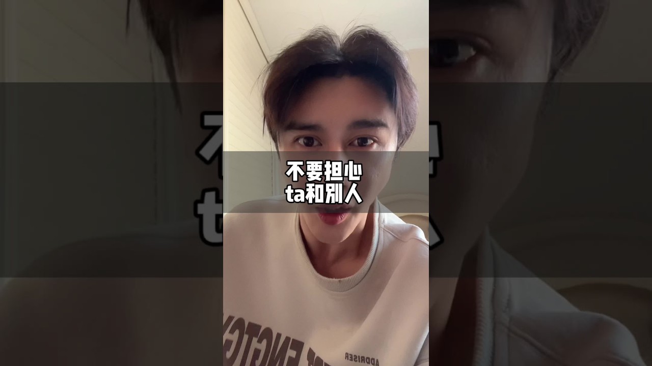 不要担心ta和别人#无缝衔接 #挽回 #复合 #婚姻修复