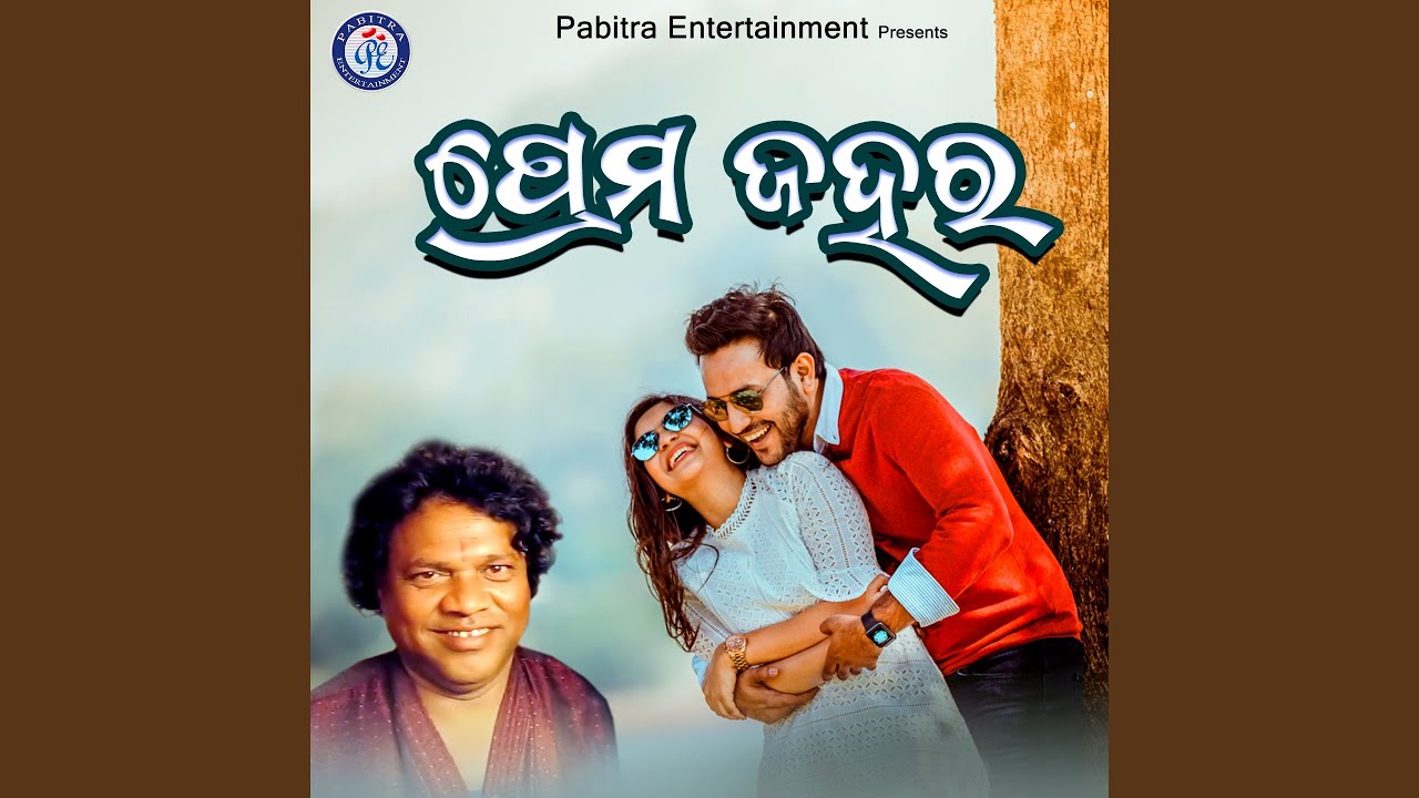 Prema Jahara