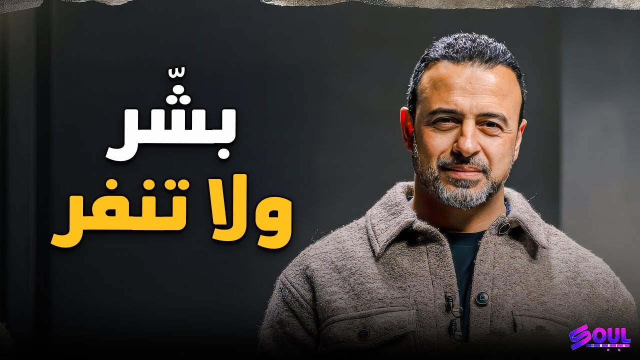 كيف تملك قلوب الناس بـ 