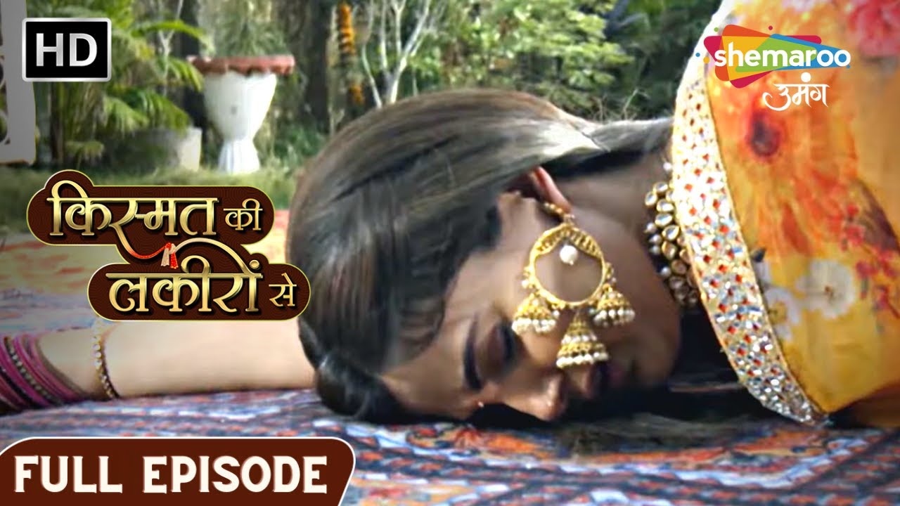Kismat Ki Lakiron Se | Full Episode | Kirti Aur Varun Ke Bache Pe Khatra | Ep 117 | Hindi Drama Show