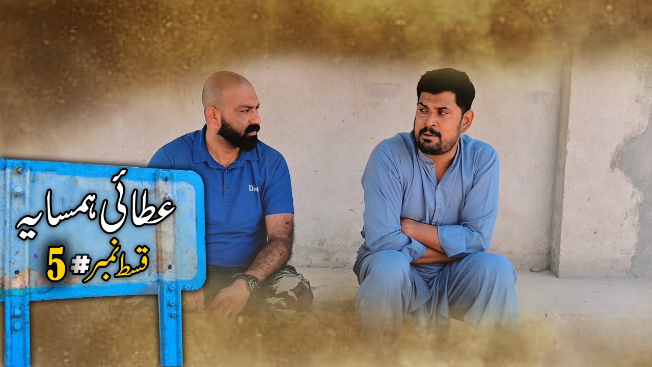 Atai Hamsaya Episode: 5 | Road Studio New Funny Video
