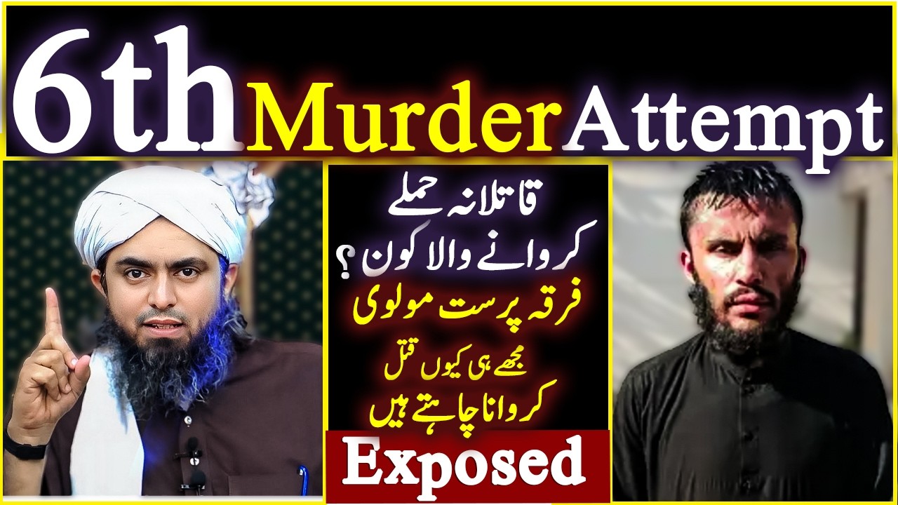🔥🔥6th Murder Attempt🔥🔥Engineer Muhammad Ali Mirza |