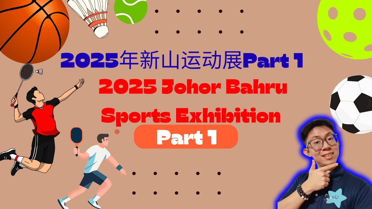 12.11.25_2025年运动展览Part 1