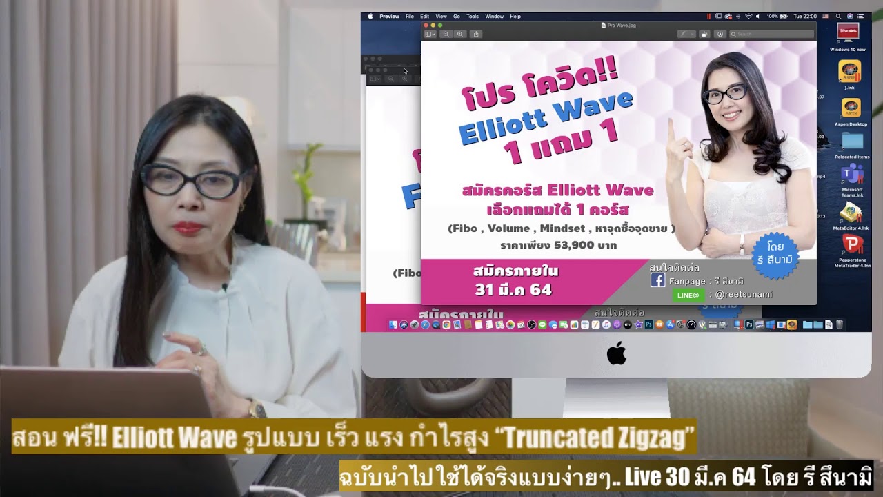 สอน Elliott Wave รูปแบบเร็ว แรง กำไรสูง “Truncated Zigzag” ฉบับนำไปใช้ได้จริงแบบง่ายๆ Live 30 มีค 64