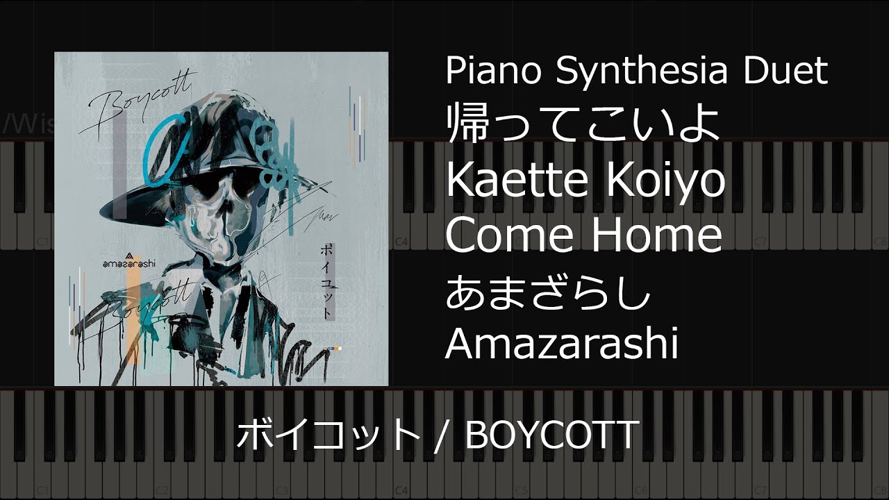 Amazarashi - Kaette Koiyo; 帰ってこいよ (Synthesia piano duet)