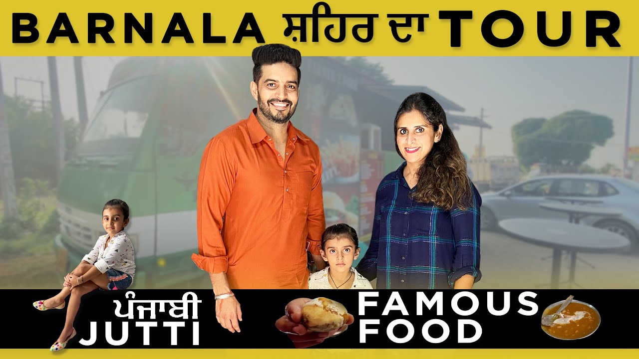 BARNALA CITY TOUR | FAMOUS FOOD | PANJ PANI AA WALE GOL GAPE | PUNJABI JUTTI | DEEP & BANI VLOGS |