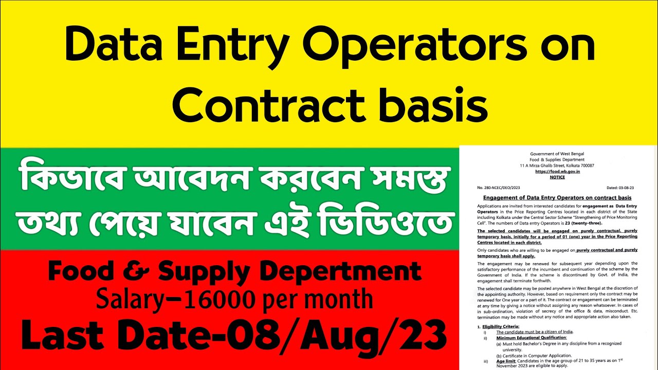DEO New Recruitment Apply 2023 || Food & Supply New Recruitment DEO || Data Entry Operator Apply