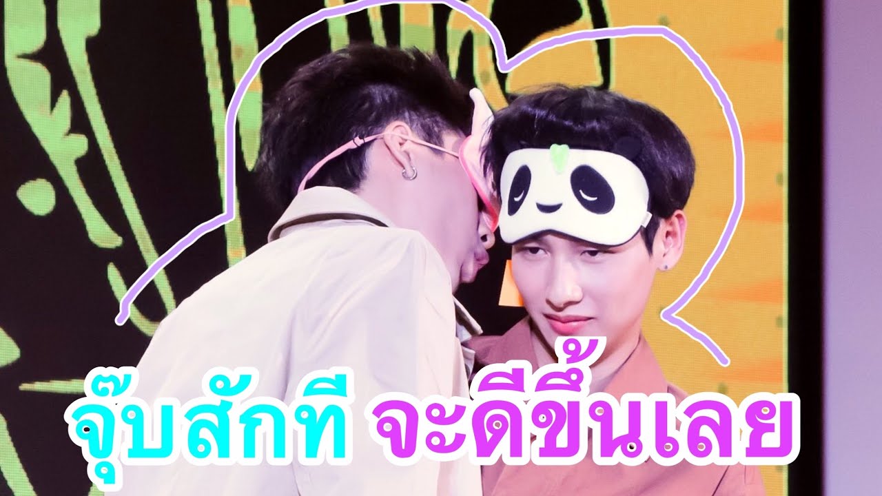 จุ๊บสักที ดีขึ้นมั้ย”กัน”💚👼🏻 #ออฟกัน