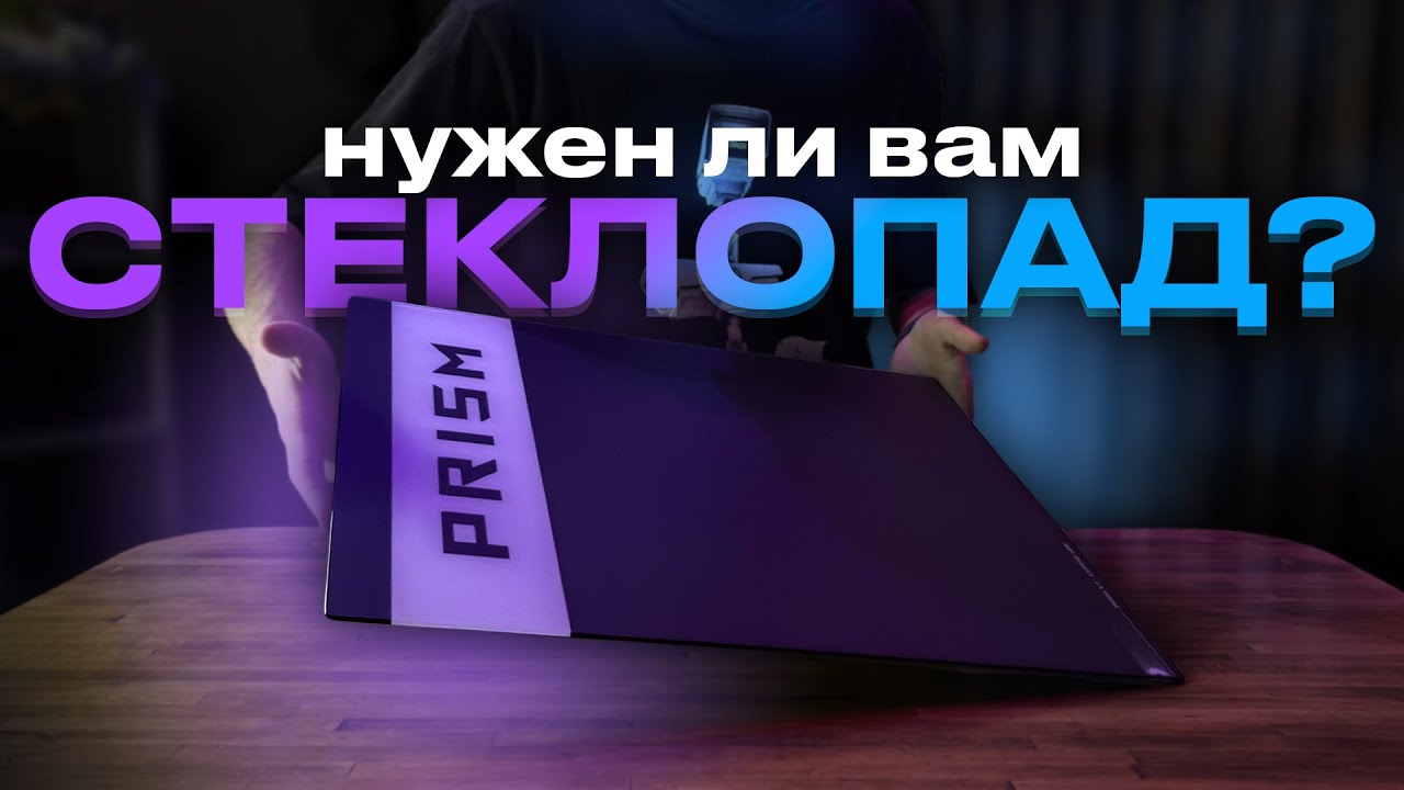 Стеклопад - имба? | Nova Union Prism V.1