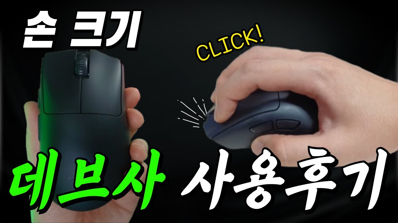 데스에더v4 pro 1주일 실사용자가 하는 장단점 리뷰!