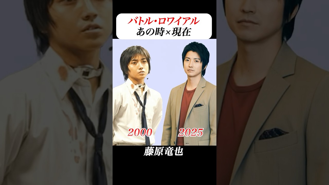 あの頃との再会 | #バトルロワイヤル #藤原竜也 #山本太郎 #栗山千明 #柴咲コウ #ビートたけし #ai #aiart #aivideo #aigenerated