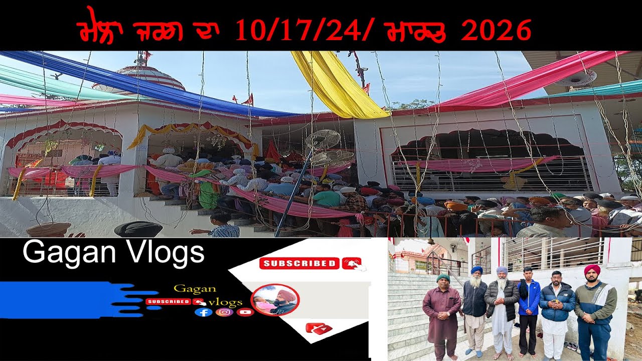 ਪਿੰਡ ਜਰਗ, ਜ਼ਿਲ੍ਹਾ ਲੁਧਿਆਣਾ ਦਾ ਪੁਰਾਤਨ ਇਤਿਹਾਸ,  village jarg district Ludhiana.Date 10/17/24/ March 2026