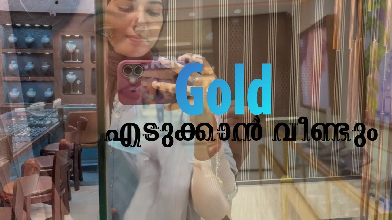 ഒരു shopping vlog 🛍️🛍️ | SHABANAZOHAN |