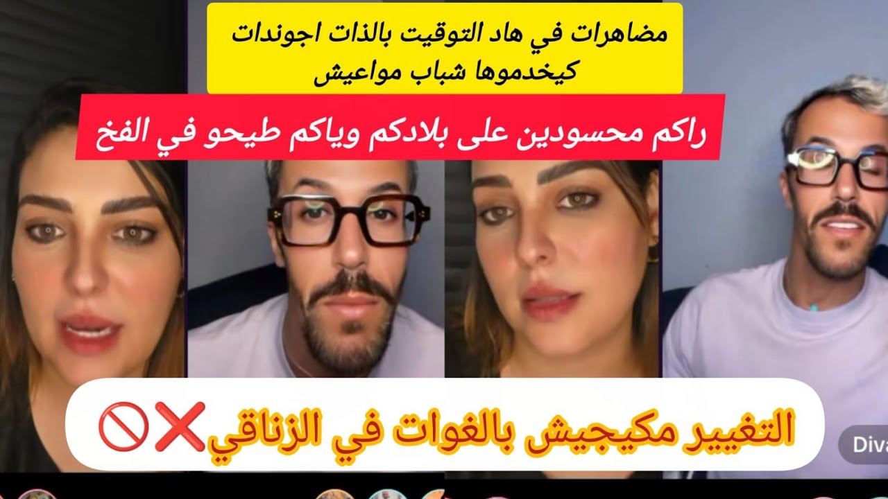 جديد لايف#سكينةبنجلون #مولينكس عطا القاسح لي كيحرضوكم غيخدمو بيكم مصالحهم عيقو وفيقو 📢❎