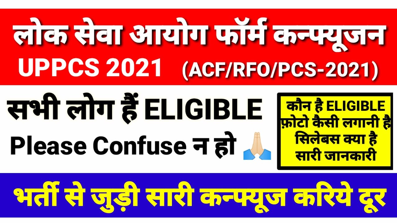 UPPSC 2021 ALL CONFUSION SOLVED | UPPSC ELIGIBILITY CRITERIA | UPPSC POSTS | UPPSC 2021 SYLLABUS