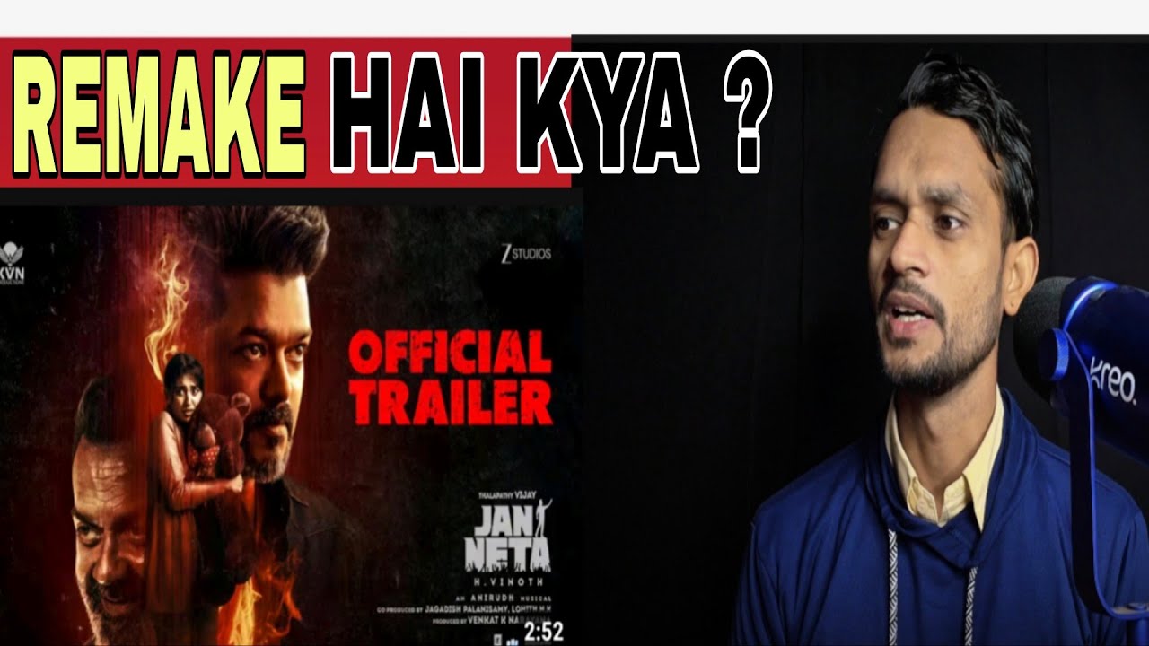 Jana Nayagan Trailer Review & Reaction Hindi  | Thalapathy Vijay | Pooja Hegde | H Vinoth | Anirudh|