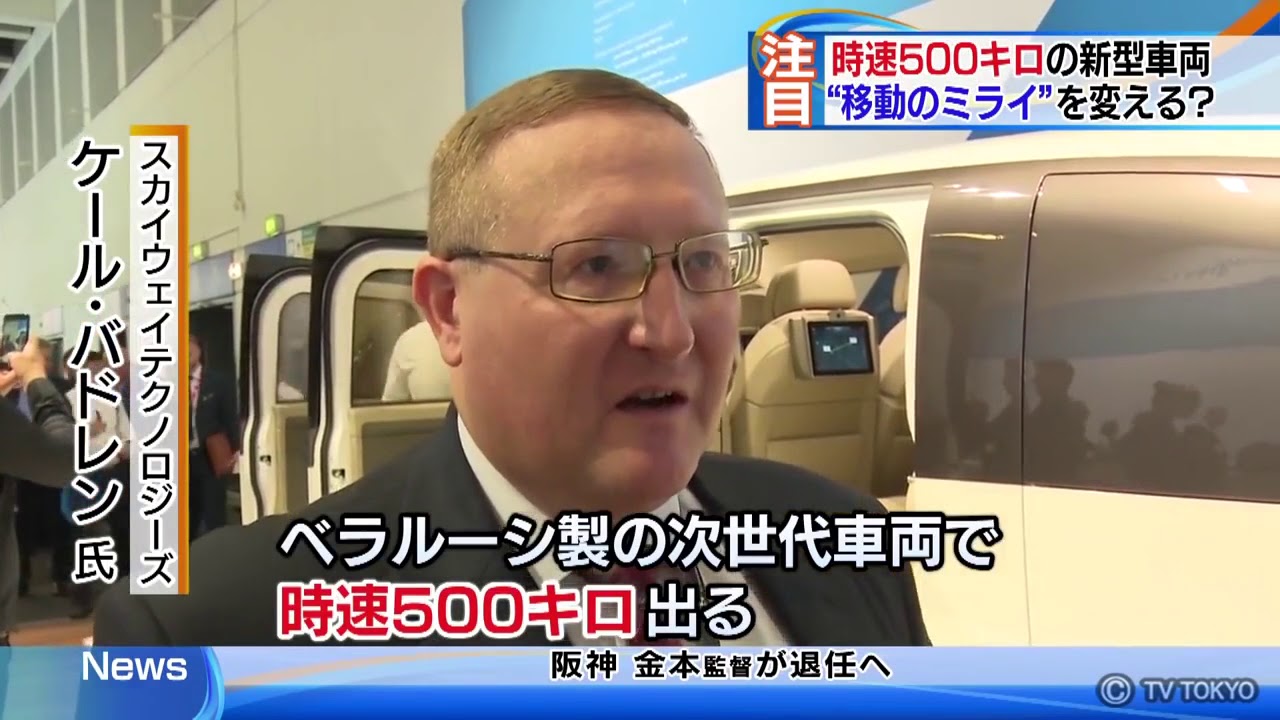 🎬 SkyWay ne Televizionin Japonez / #SkyWay High Speed nella TV Giapponese