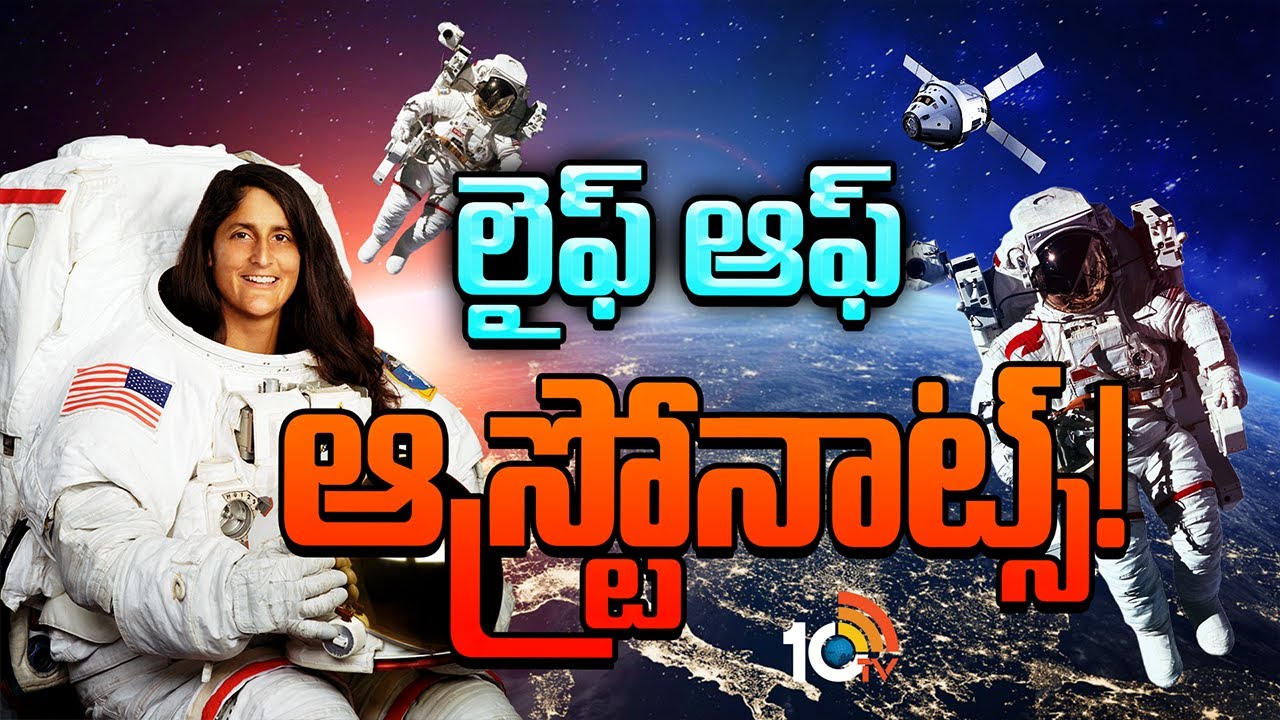 Special Focus On Astronauts Life Style | Sunita Willams | ఆస్ట్రోనాట్ లైఫ్ అంత ఈజీ కాదు బాస్! | 10TV
