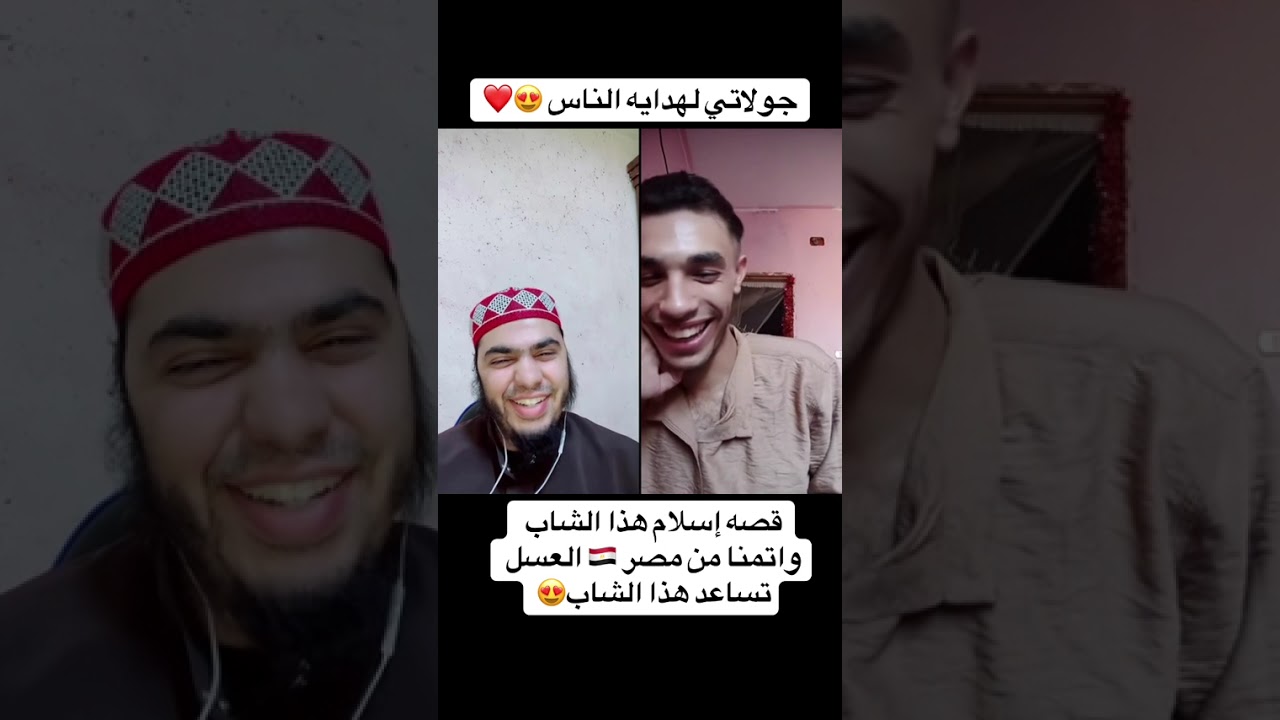 قصه إسلام شاب مسيحي مصري