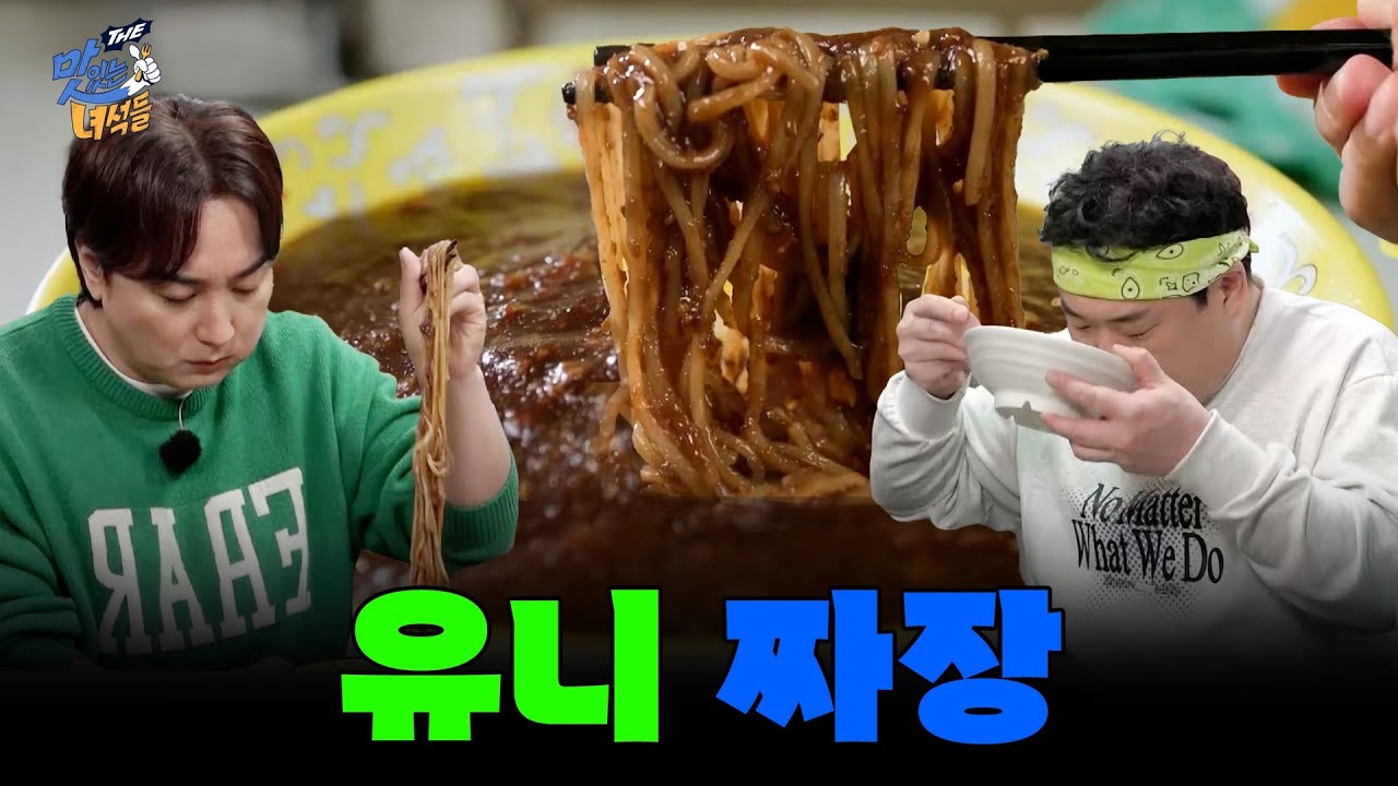 [Fat Guys' Day Out] Китайский ресторан [The Tasty Guys] Эпизод 502