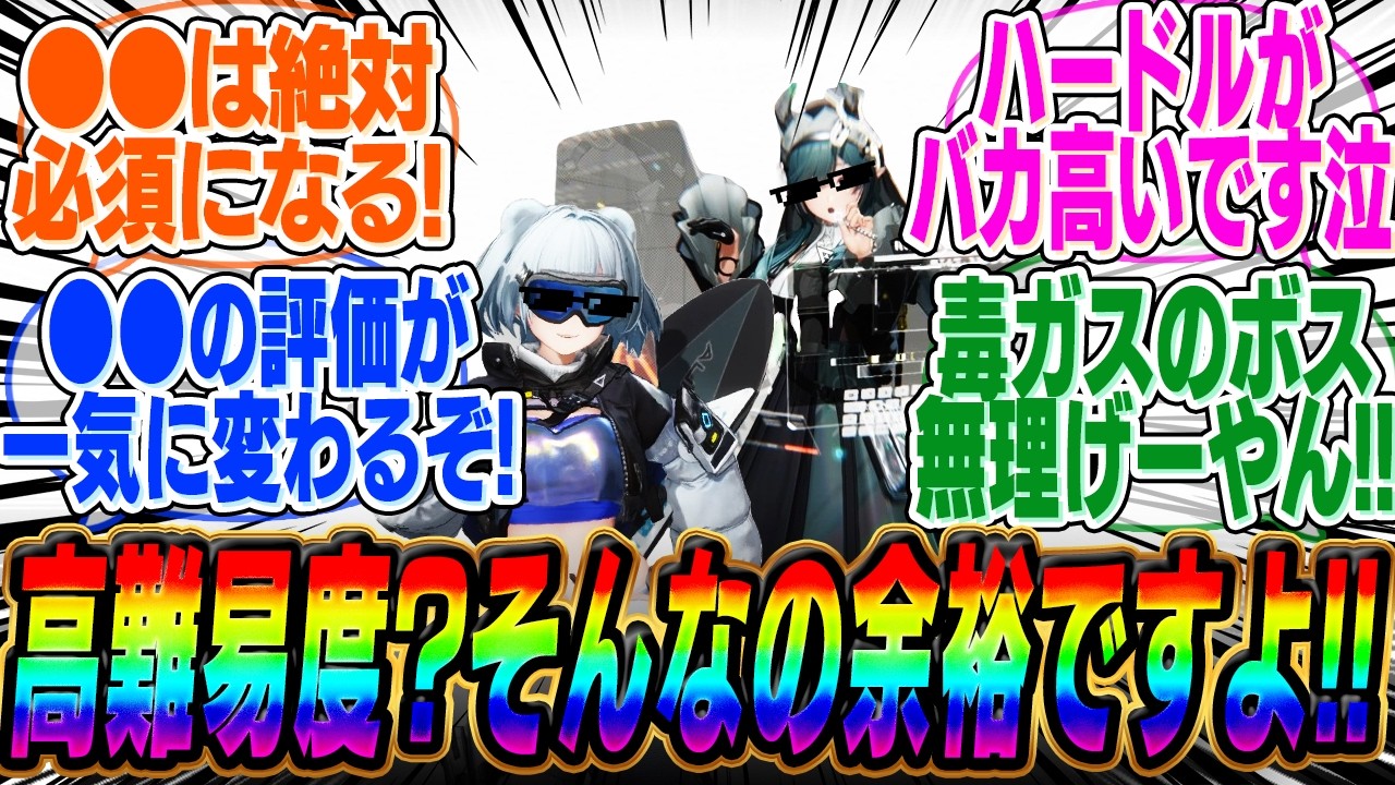 【高難易度】1番難しい言われる毒の高難易度が気楽に倒せると私の中で話題にww【アークナイツ エンドフィールド】【工業】【レーヴァテイン】【キャラ】【ガチャ】【図面】【装備】【ギルベルタ】【イヴォンヌ】