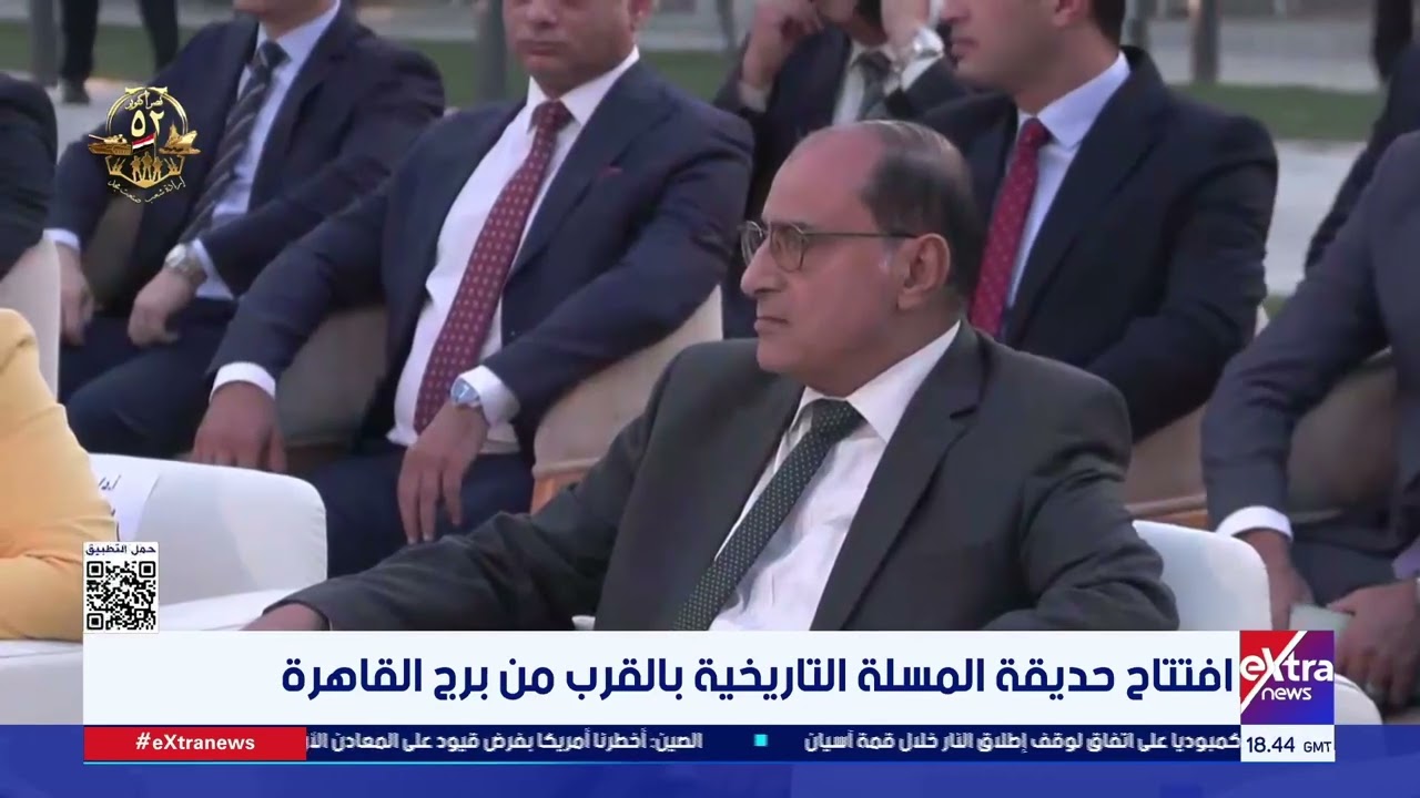 افتتاح حديقة المسلة التاريخية بالقرب من برج القاهرة
