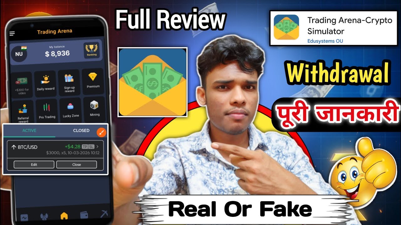 trading arena app kaise use kare ? withdrawal ? trading arena crypto simulator real or fake 