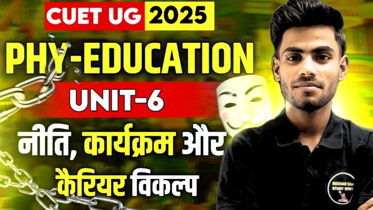 CUET (UG) 2025 Physical Education Preparation In Hindi Unit-6 नीति, कार्यक्रम और कैरियर विकल्प