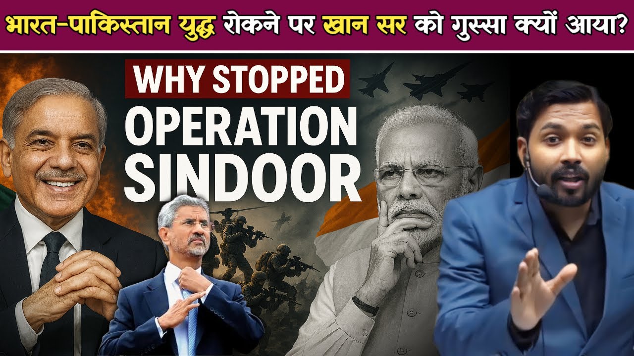 भारत-पाकिस्तान युद्ध रोकने पर खान सर को गुस्सा क्यों आया तुर्की पाकिस्तान का समर्थन क्यों कर रहा है