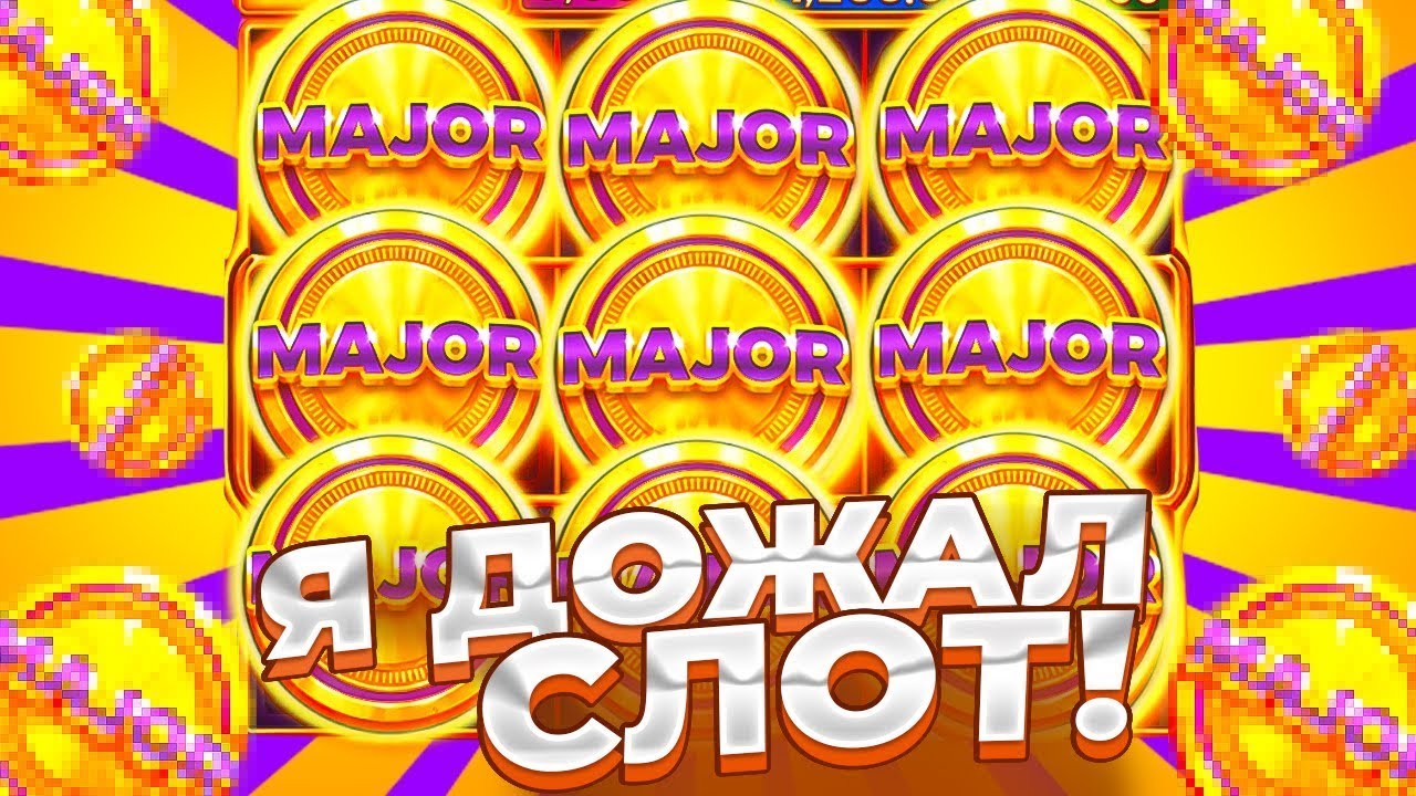 Я МИЛЛИОНЕР! Я ДОЖАЛ COIN VOLCANO И СЛОВИЛ ЛУЧШУЮ СЕССИЮ В ЖИЗНИ / ТАКИХ ЗАНОСОВ Я ЕЩЕ НЕ ВИДЕЛ!