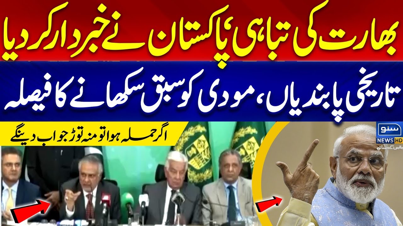 Pakistan&rsquo;s National Security Committee Convenes | Pakistan's Big Decision | Huge Setback for India