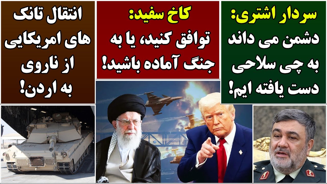 جمهوری پنجم | رزاق مامون | 6803 | سردار اشتری: دشمن می داند به چی سلاحی دست یافته ایم
