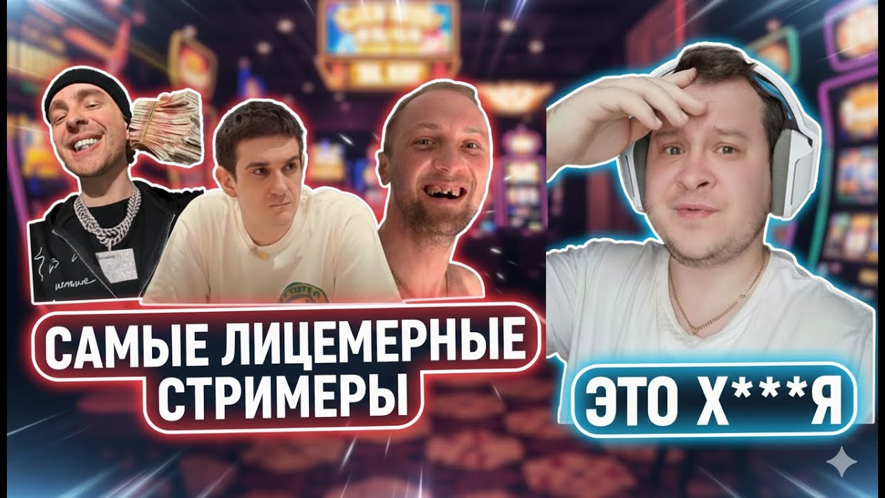 Askedo смотрит САМЫЕ ЛИЦЕМЕРНЫЕ СТРИМЕРЫ В МИРЕ - РЫНДЫЧ