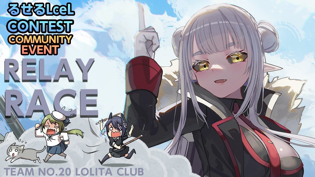 「KanColle」EN・英語 VTuber | LceL Cup Relay Race #第五回るせる杯 #艦これ