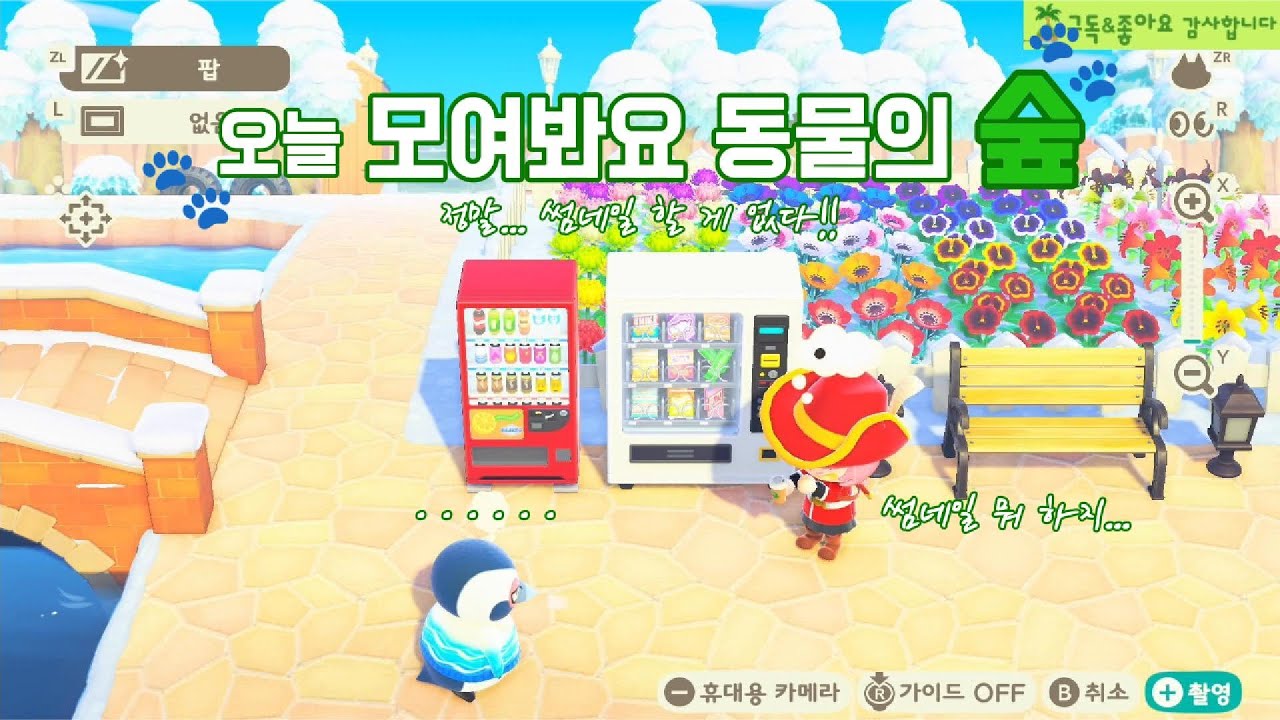 [모동숲] 리얼타임 소소한 일상 플레이 414일차 (썸네일은.... 항상 어렵다 