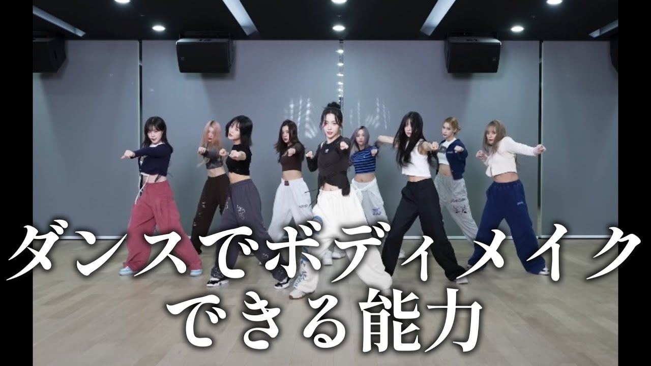 【Kep1erリアクション動画】やっとでたね！ダンプラ！Kep1erのメンバーでしか見せれないパフォーマンスがたくさん❤️‍🔥