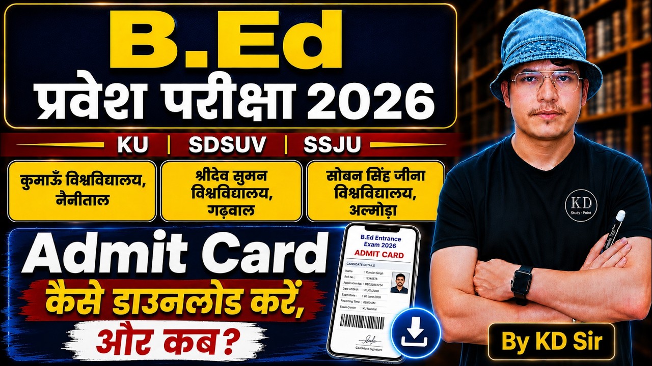 Uttarakhand bed entrance exam 2026 | uttarakhand combined bed entrance admit card 2026 | ssju bed 